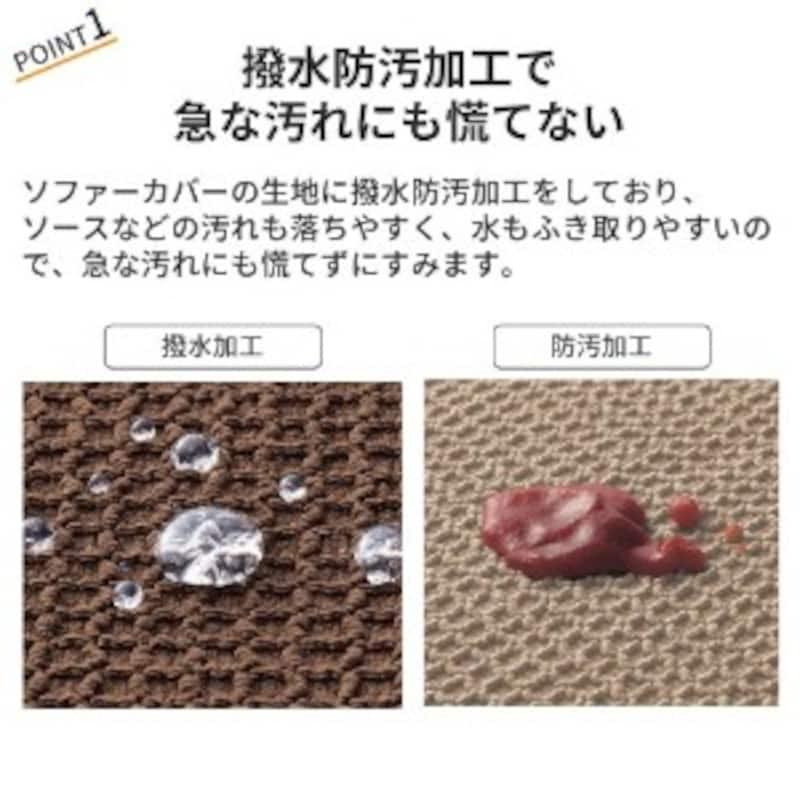 ソファーカバー ソファカバー 2人掛け用(肘掛けありハイバック) カバー 洗える ストレッチ素材 撥水 防汚 綿混 リビング ダイニング シンプル おしゃれ 新生活_9