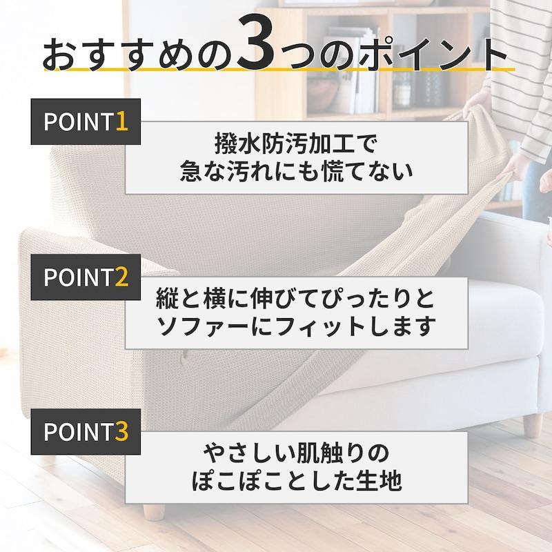 ベルメゾン　3人掛用ソファカバー　アームなしタイプ ベルメゾン ソファーカバー ソファカバー 3人掛け用(肘掛け一