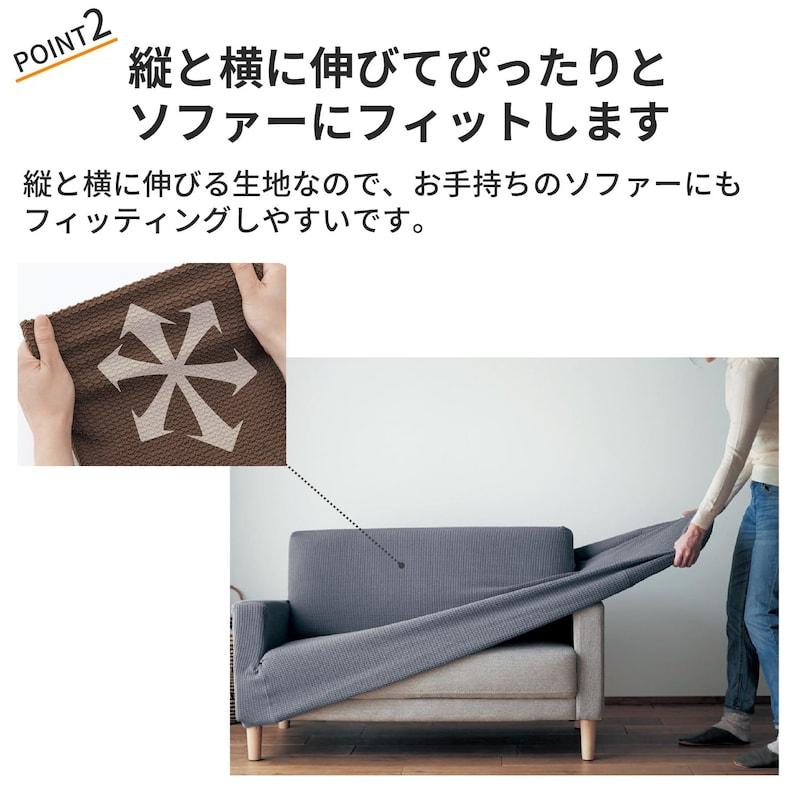 ベルメゾン（BELLE MAISON） ソファーカバー ソファカバー 3人掛け用