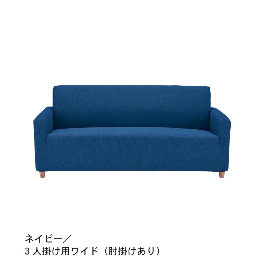 ソファーカバー ソファカバー カバー 肘掛あり 2人掛け用ハイバック 3人掛け用 リネン混素材 リビング 伸縮 伸びる 洗える シンプル おしゃれ 新生活_5