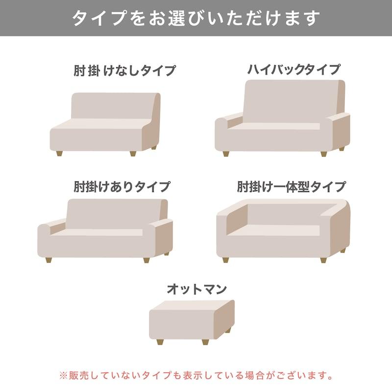 ソファーカバー ソファカバー カバー 肘掛あり 2人掛け用ハイバック 3人掛け用 リネン混素材 リビング 伸縮 伸びる 洗える シンプル おしゃれ 新生活_9