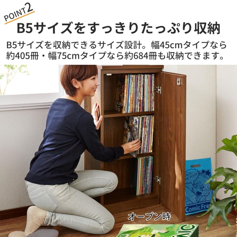 ラック 棚 チェスト 収納 収納家具 同人誌ラック マガジンラック シンプル 大量収納 B5 デザイン ロータイプ 鍵付き リビング 自室 幅75cm おしゃれ 新生活｜bellemaison｜06