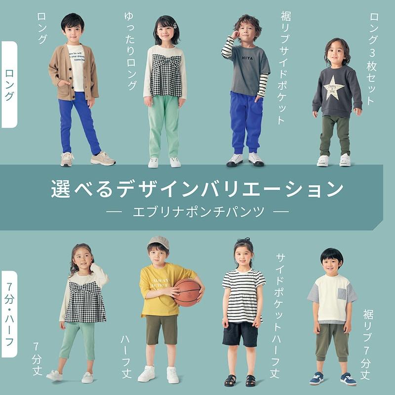 ベルメゾン（BELLE MAISON） パンツ ズボン キッズ 子供服 男の子
