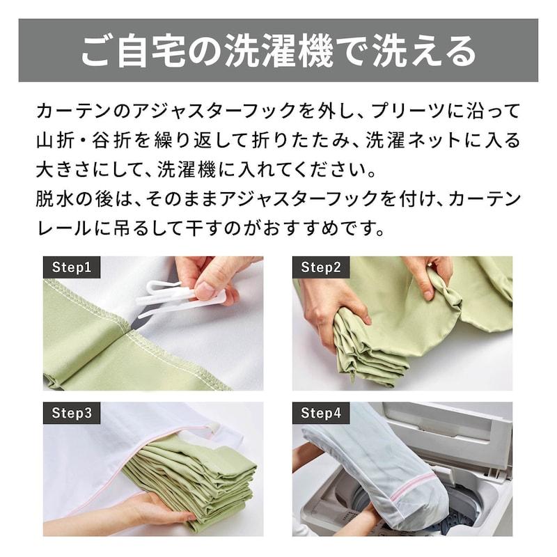 カーテンセット カーテン 安い おしゃれ ディズニー ミッキー 遮光 UVカット 洗える レースカーテン ベージュ リビング ダイニング 寝室 子供部屋 幅約100 4枚_17