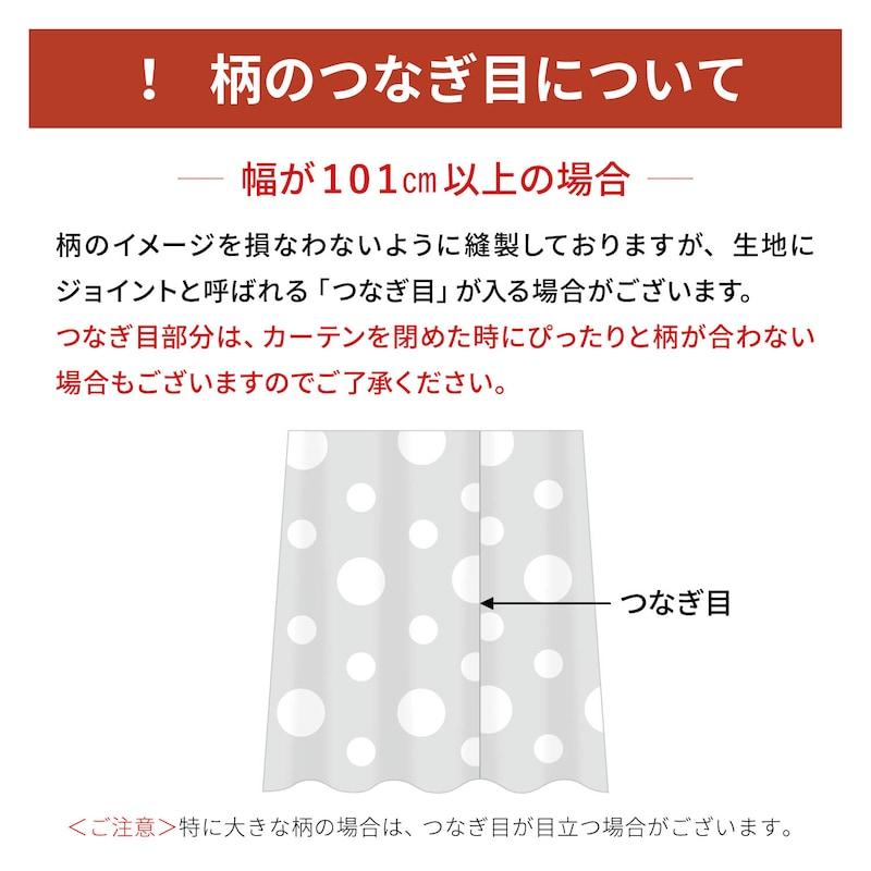 カーテンセット カーテン 安い おしゃれ ディズニー ミッキー 遮光 UVカット 洗える レースカーテン ベージュ リビング ダイニング 寝室 子供部屋 幅約100 4枚_18