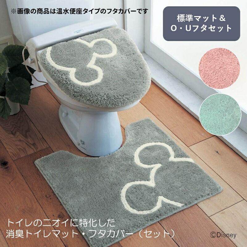 Disney（ディズニー） トイレマットセット キャラクター かわいい 消臭