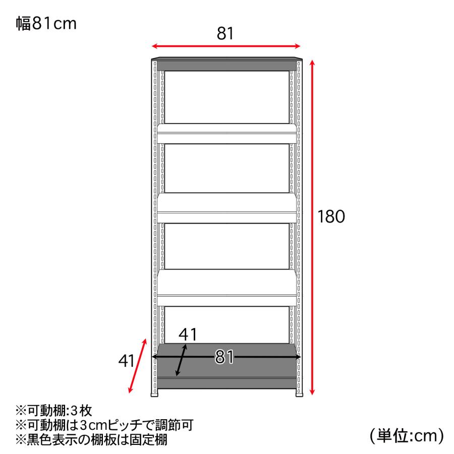 スチールラック メタルラック 棚 ラック 81cm オープンラック 収納棚