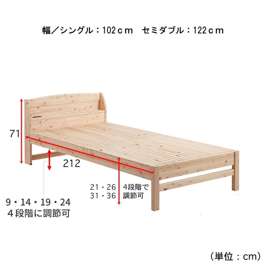 繊細ひのきのコンセント付きすのこベッド シングル_2