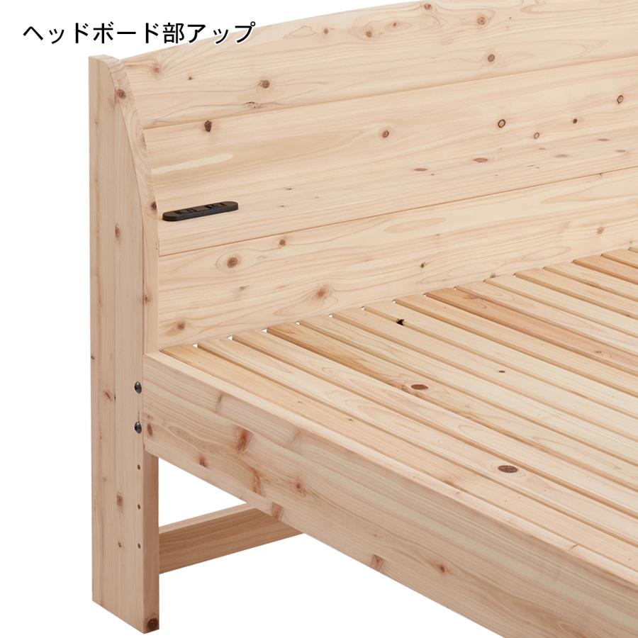 繊細ひのきのコンセント付きすのこベッド シングル_3