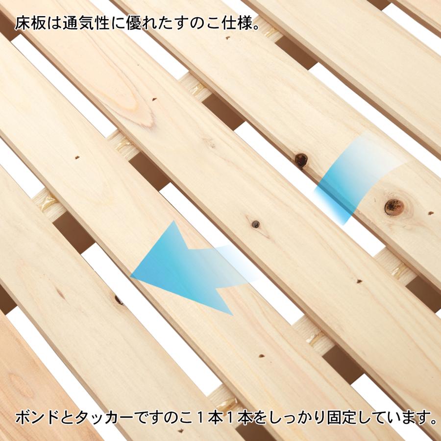 繊細ひのきのコンセント付きすのこベッド シングル_5
