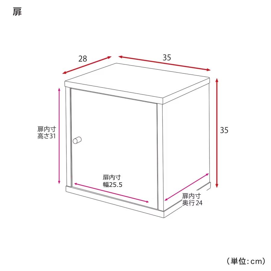 ベルメゾン（BELLE MAISON） ユニットボックス ラック 棚 カラー