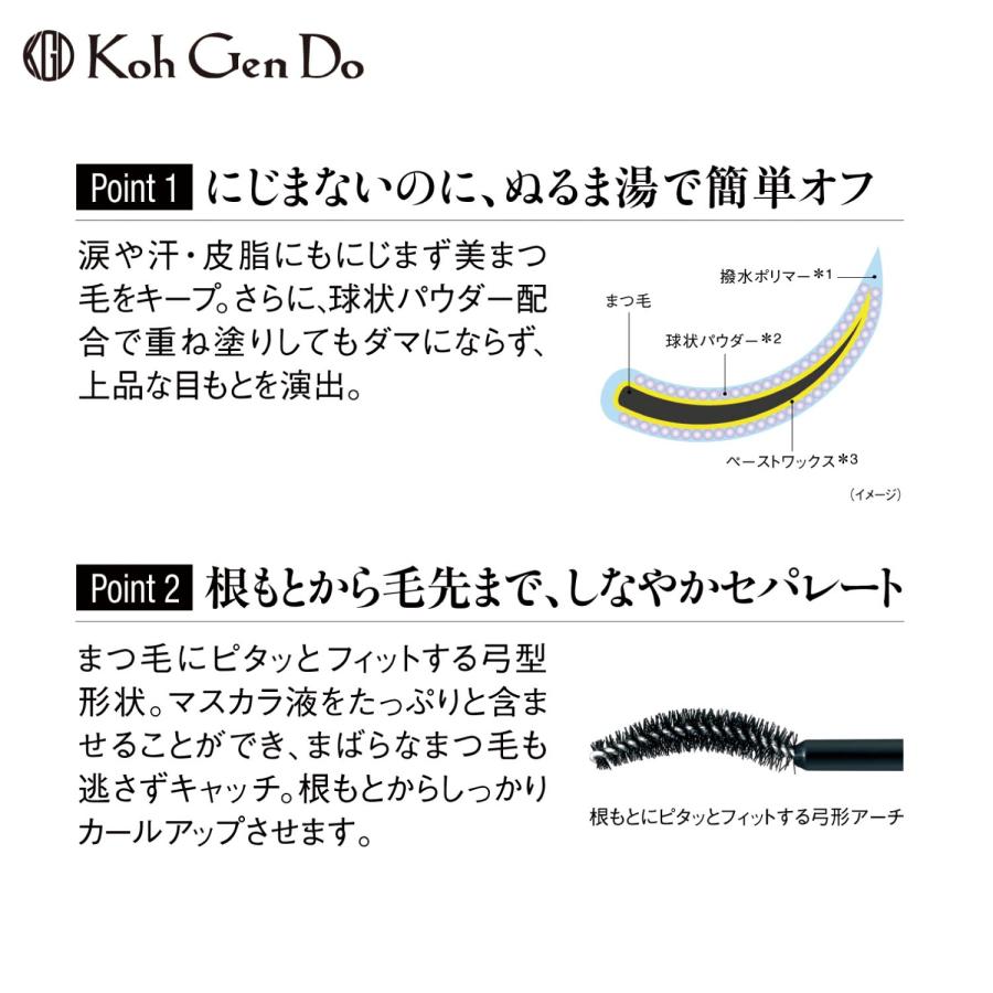 Koh Gen Do（江原道） マスカラ コスメ メイク 化粧品 化粧 ウォーター