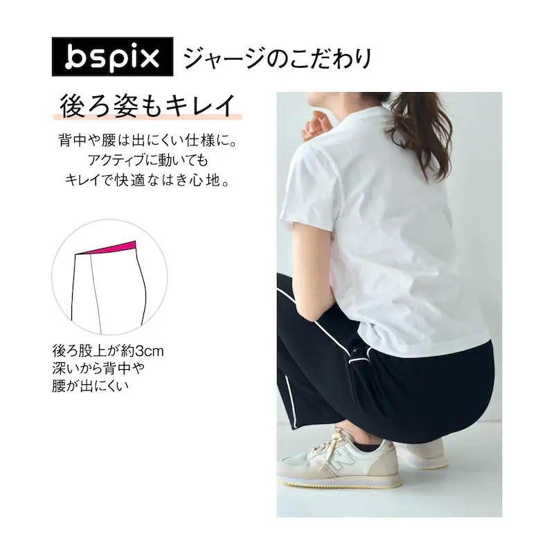 ベルメゾン（BELLE MAISON） パンツ ズボン ボトムス ジャージ