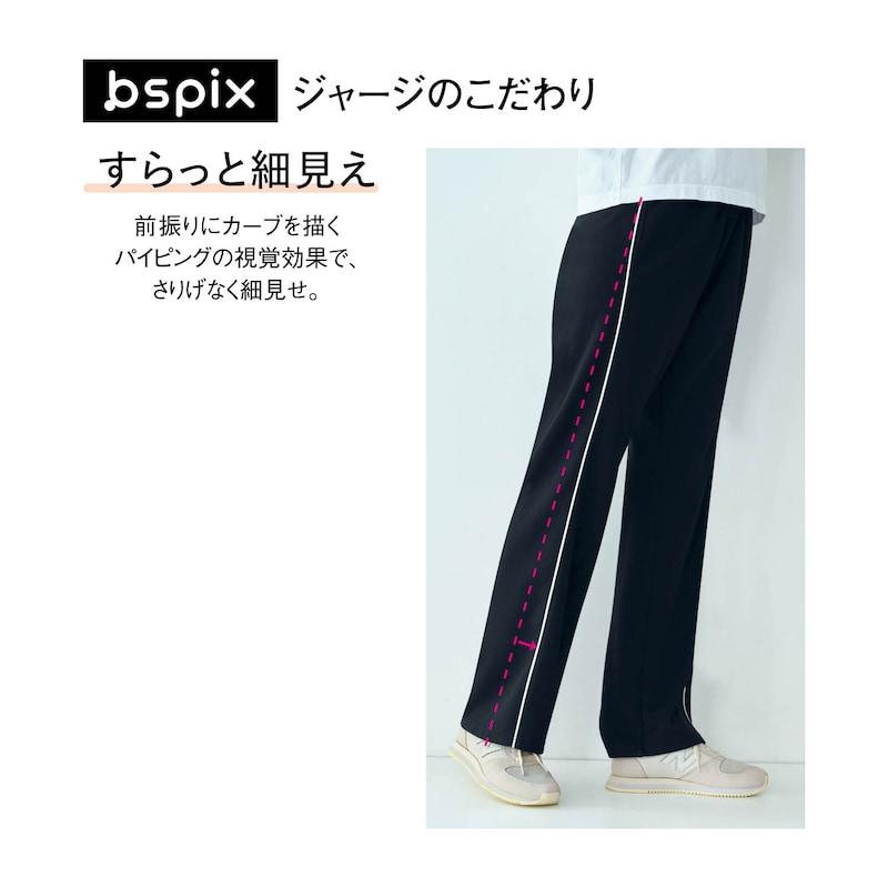 ベルメゾン（BELLE MAISON） パンツ ズボン ボトムス ジャージ