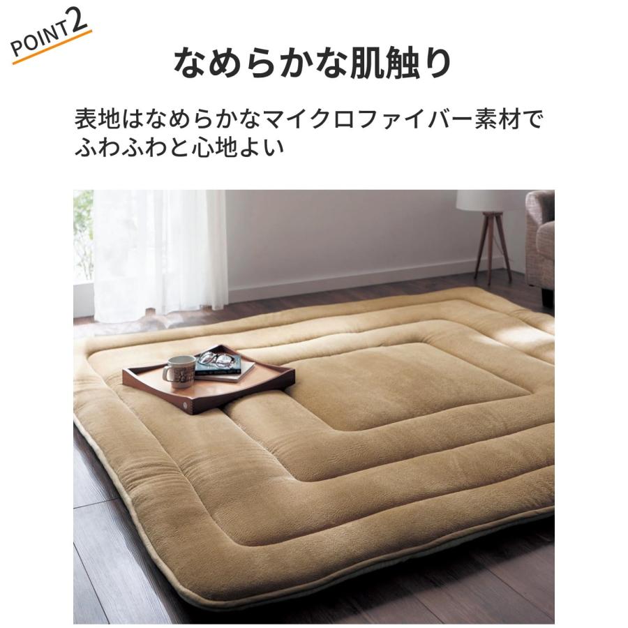 ベルメゾン（BELLE MAISON） こたつ敷き布団 厚手 長方形 コタツ布団