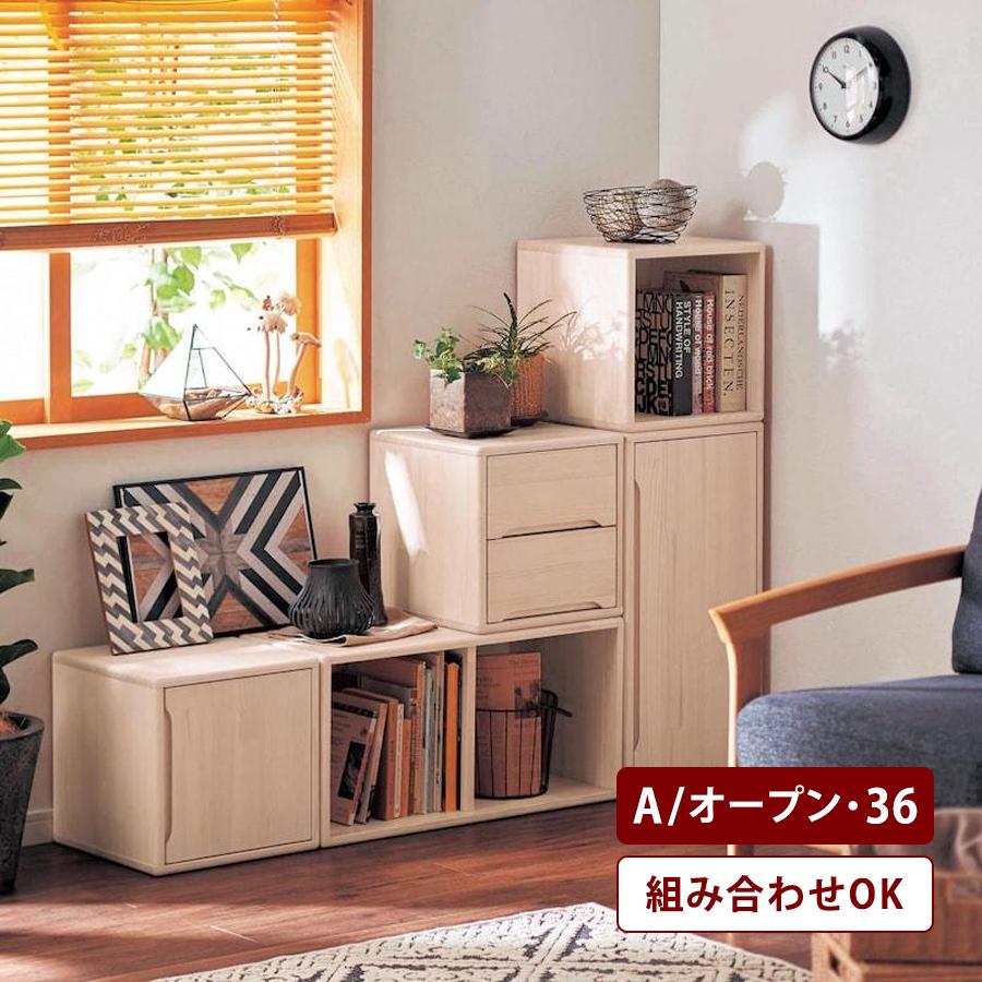 無垢材のユニットボックス⭐︎ オープンシェルフ ベルメゾン（BELLE MAISON） キューブボックス 棚 収納棚 ユニット