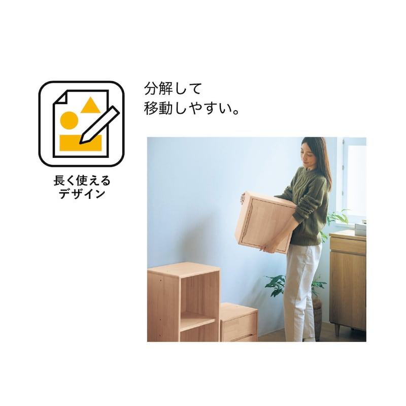 ベルメゾン（BELLE MAISON） キューブボックス 棚 収納棚 ユニット