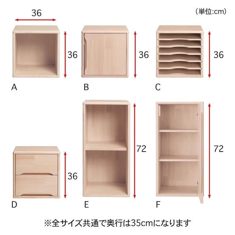 ベルメゾン（BELLE MAISON） キューブボックス 棚 収納棚 ユニット