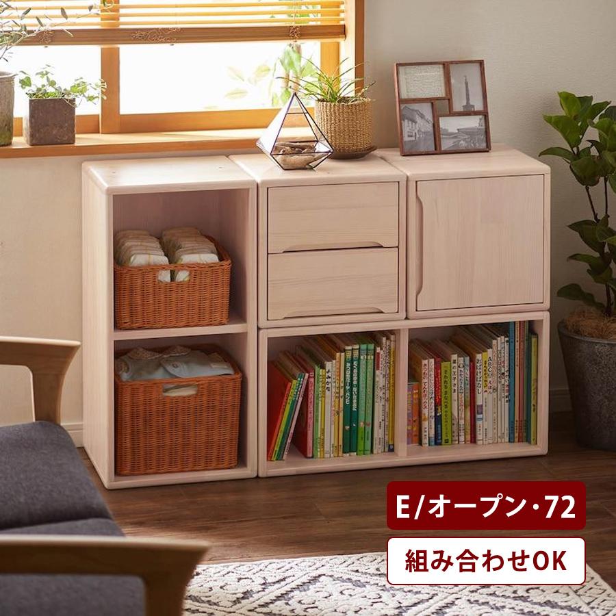 ベルメゾン（BELLE MAISON） キューブボックス 棚 収納棚 ユニット