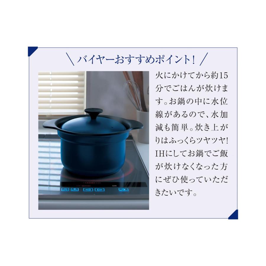 鍋 両手鍋 ガス火対応 直火対応 IH対応 キッチンツール 調理器具 ごはん炊ける share with Kurihara harumi シェアウィズクリハラハルミ スチームプレート付きの画像