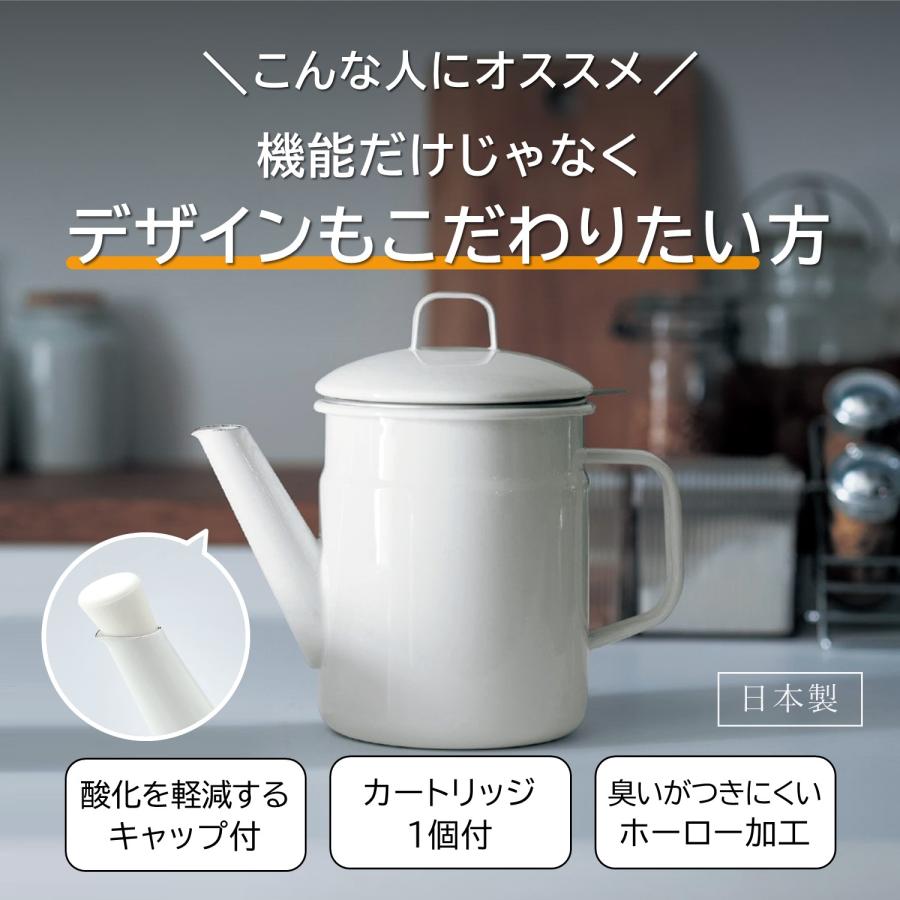 ベルメゾン（BELLE MAISON） オイルポット ポット 油入れ 保存ポット