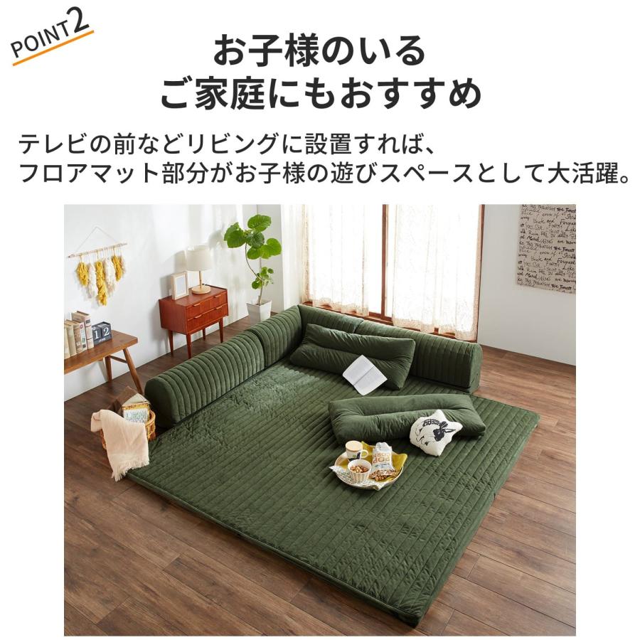 背面を倒してくつろげるコーナークッションセット(ローソファー 背面を倒してくつろげるコーナークッションセット(ローソファー