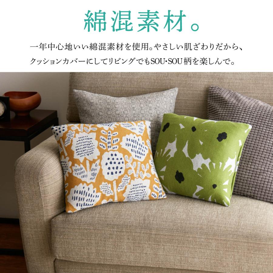 SOU・SOU（ソウソウ） 枕カバー カバー 寝具 コットン やわらか