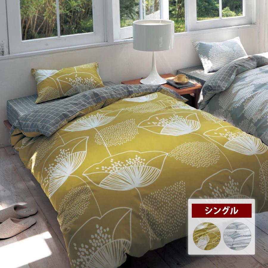 ベルメゾン（BELLE MAISON） 掛け布団カバー シングル 洗える 掛布団