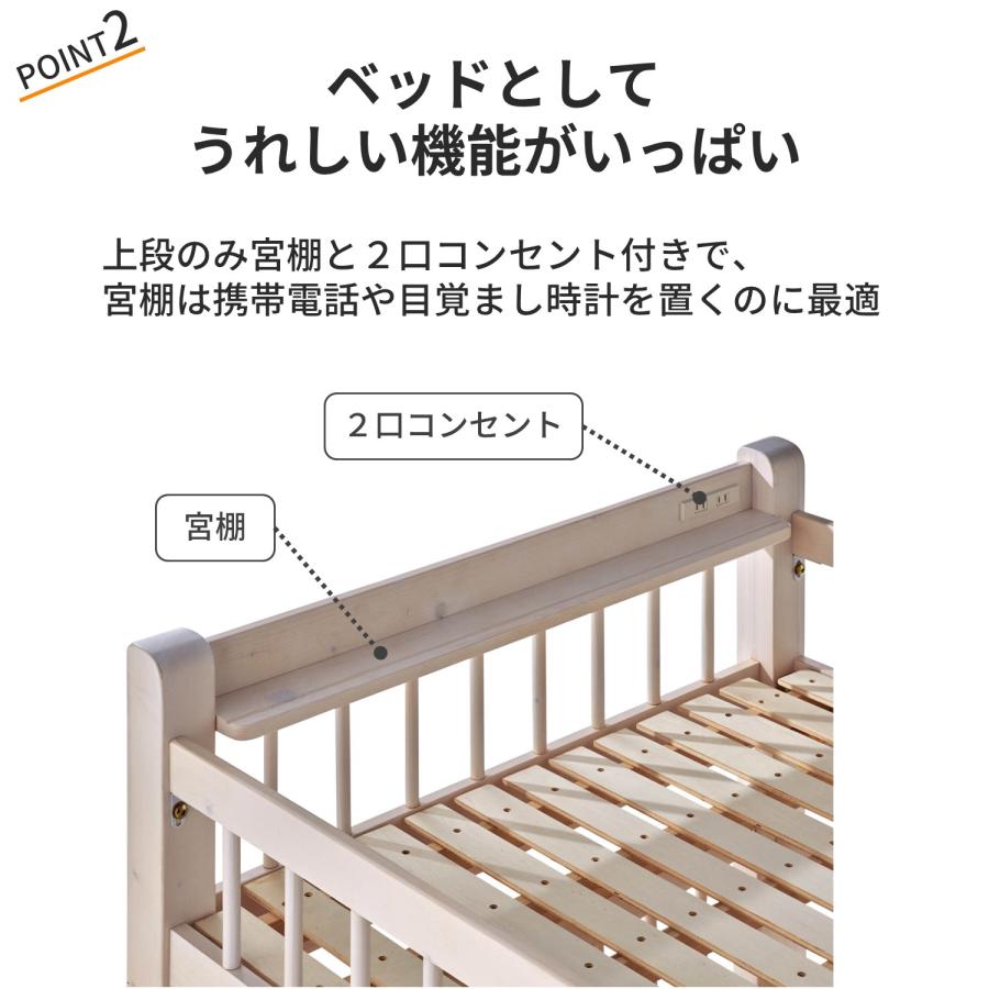 ２段ベッド　シングル　　ウッドナチュラル ベルメゾン天然木低めの二段ベッド ナチュラルウッド シングルお色