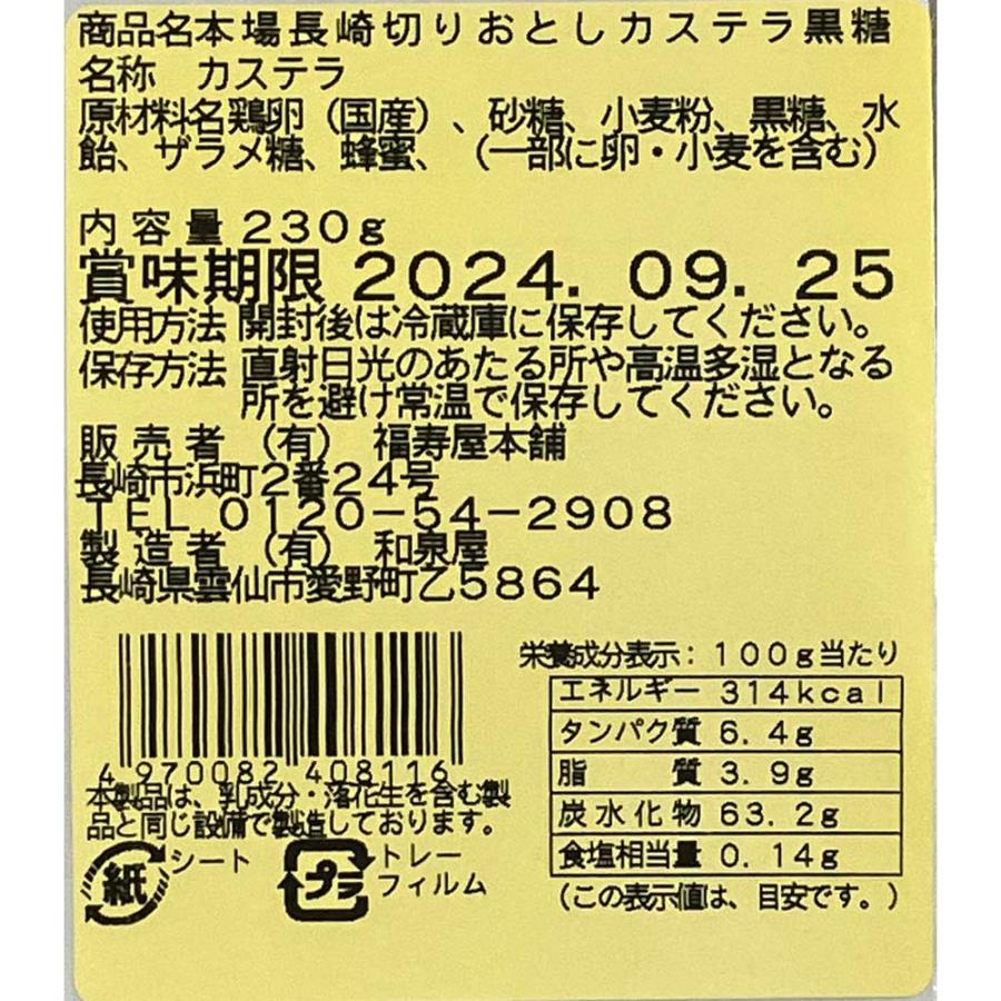 カステラ 訳あり 長崎カステラ 切り落としカステラ 和菓子 大容量 食べ