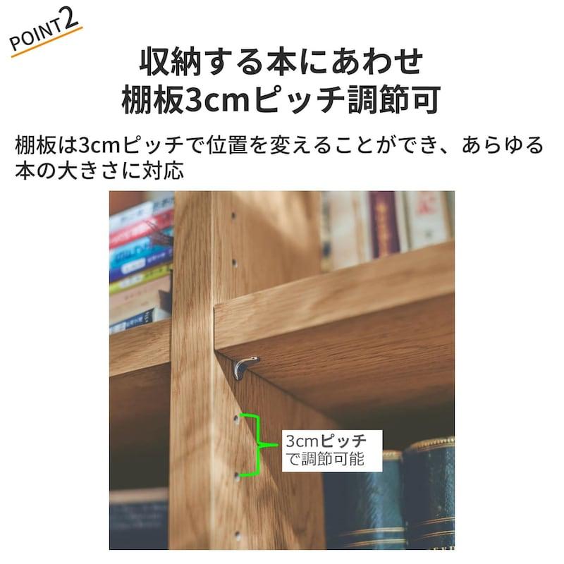 本棚 書棚 木製 大容量 壁面 壁面収納 ラック おしゃれ リビング リビング収納 シェルフ ハイタイプ 可動棚 ベルメゾン 家具 幅90 奥行30 高さ180