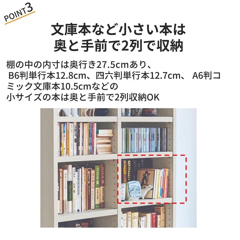 本棚 書棚 木製 大容量 壁面 壁面収納 ラック おしゃれ リビング リビング収納 シェルフ ハイタイプ 可動棚 ベルメゾン 家具 幅120 奥行30 高さ180｜bellemaison｜10