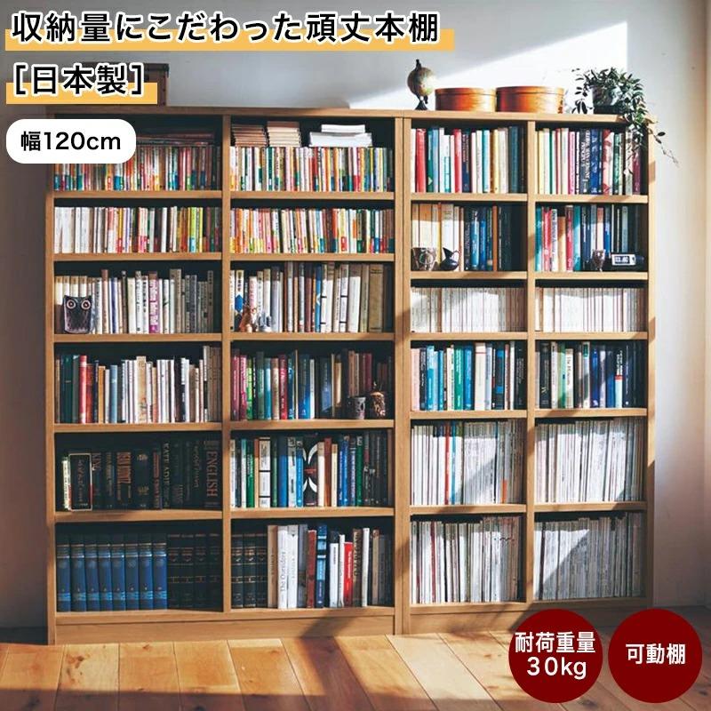 ベルメゾン（BELLE MAISON） 本棚 書棚 木製 大容量 壁面 壁面収納