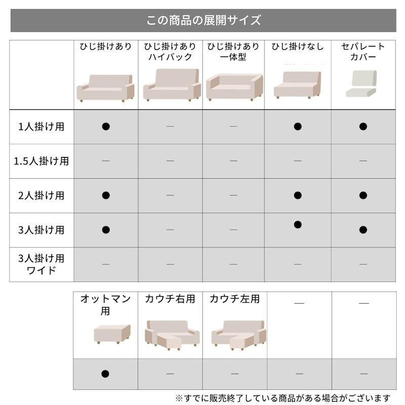 ぴったりフィットするイタリア製綿混伸びるソファーカバー”ブックレ” 3人掛け用（肘掛けあり）_18