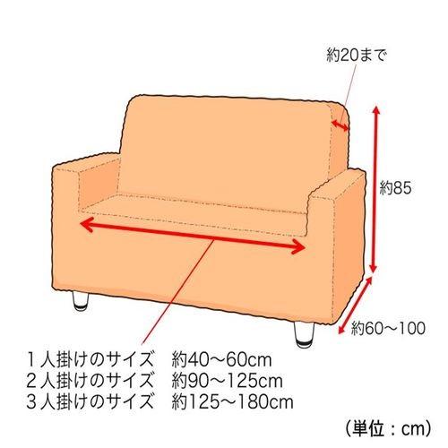 ぴったりフィットするイタリア製綿混伸びるソファーカバー”ブックレ” 3人掛け用（肘掛けあり）_8