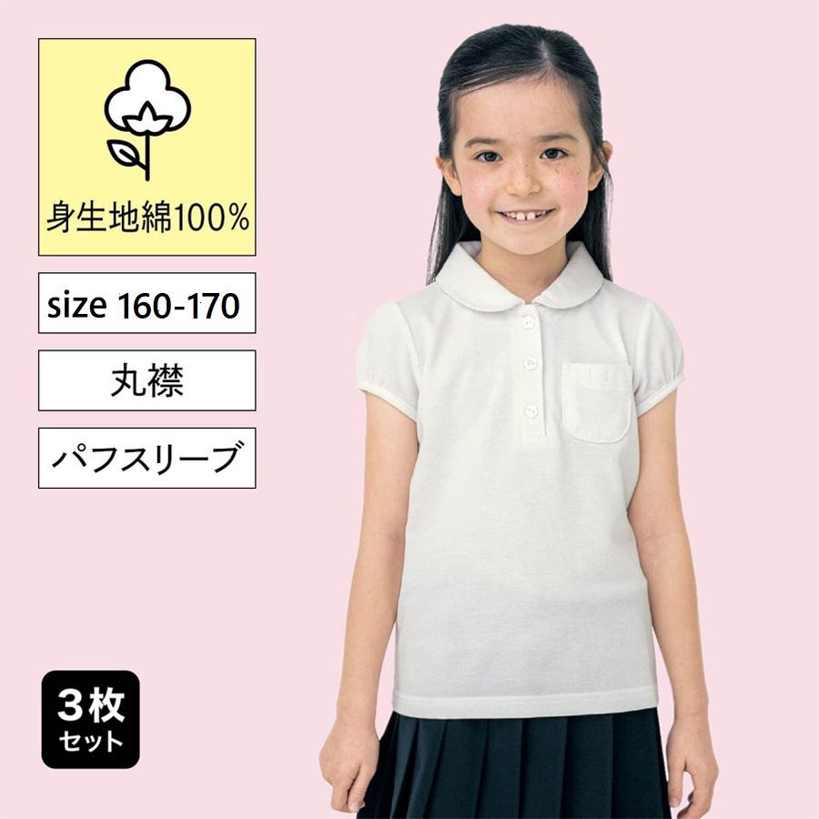 ポロシャツ スクールポロシャツ 半袖 3枚セット キッズ 女の子 子供