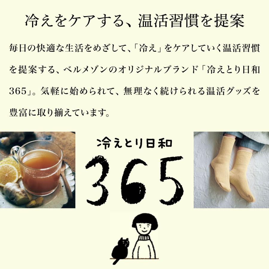 冷えとり日和365 月めぐりの湯〜うるおい〜｜bellemaison｜16