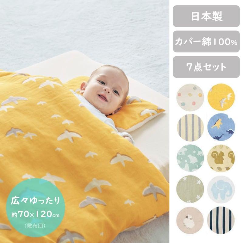 ベルメゾン（BELLE MAISON） ベビー布団7点セット : ベルメゾン Yahoo