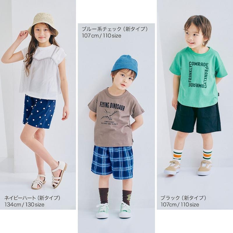 ベルメゾン（BELLE MAISON） ハーフパンツ キッズ パンツ 半ズボン