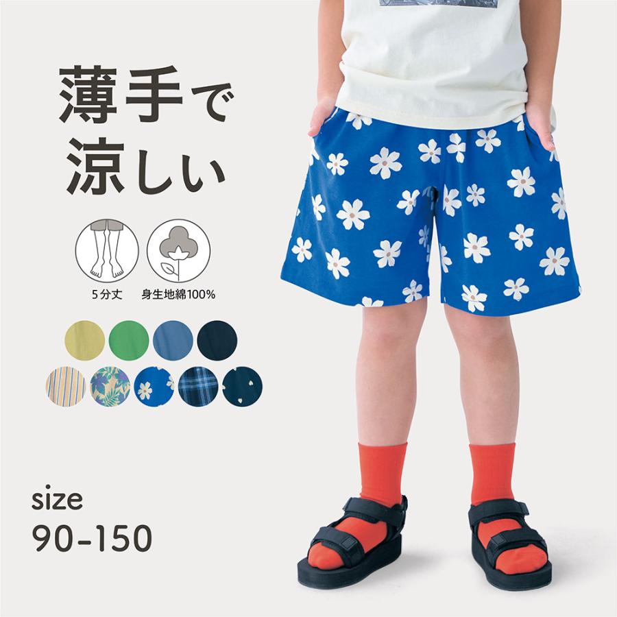 ベルメゾン（BELLE MAISON） ハーフパンツ キッズ パンツ 半ズボン