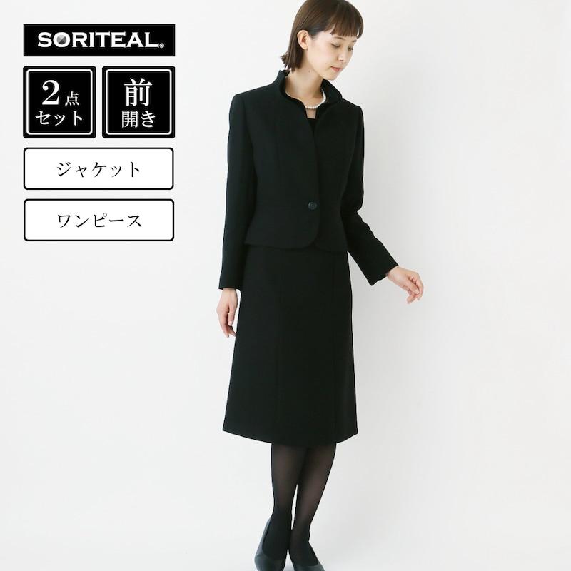 SOLITAIRE 1895 スーツ フォーマルスーツ 喪服 礼服 レディーススーツ