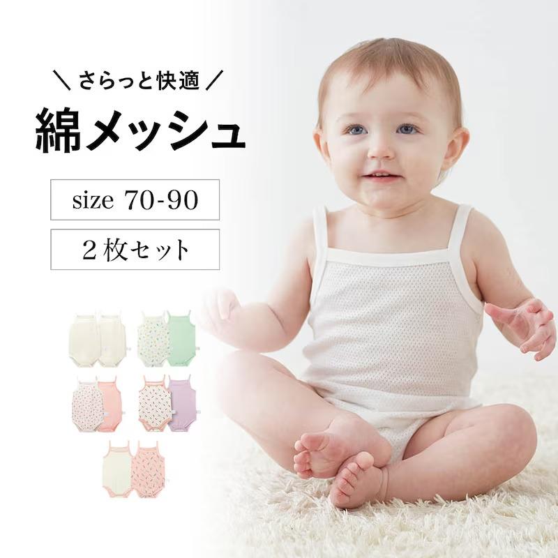 ベルメゾン（BELLE MAISON） 肌着 キッズ ボディスーツ ベビー 女の子