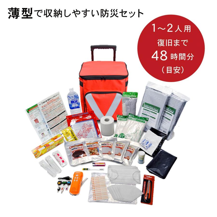 防災セット 避難セット 防災グッズ 避難グッズ ローラーバッグ入り EX