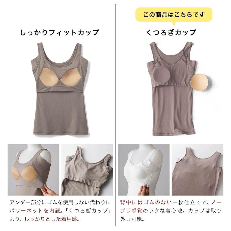 ベルメゾン カップ付きタンクトップ ブラトップ 汗取りインナー ベルメゾン カップ付きタンクトップ ブラトップ 汗取りインナー