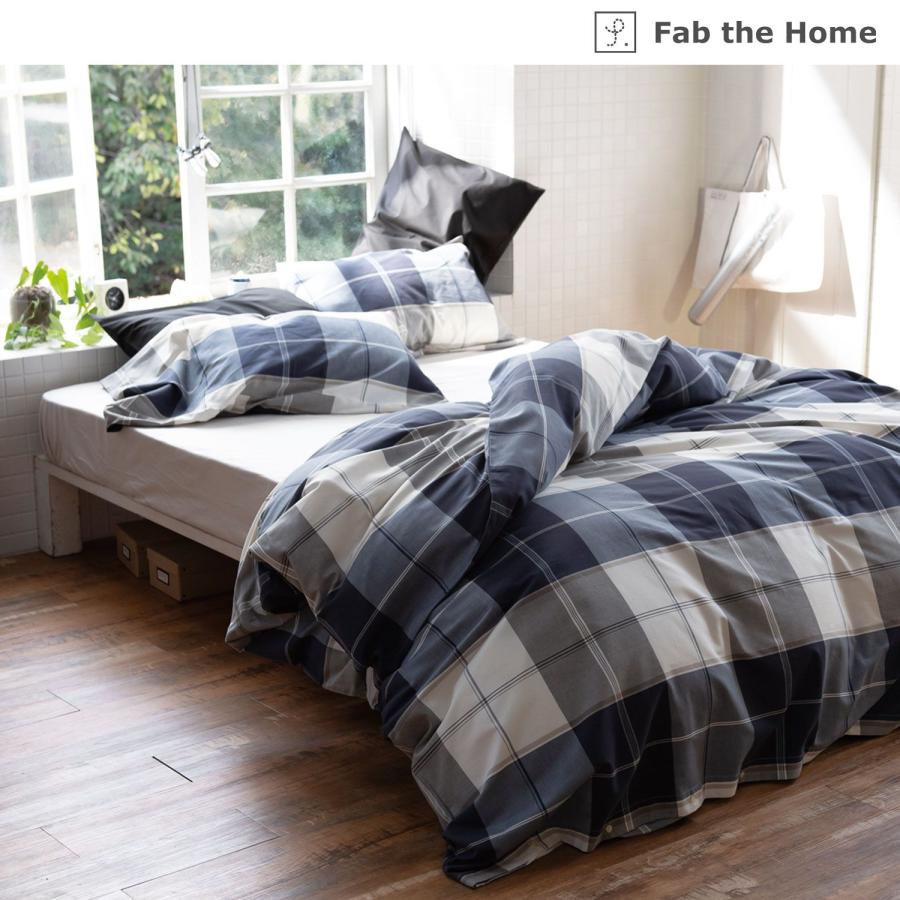 Fab the Home ファブザホーム 綿素材を使った先染めチェックの布団