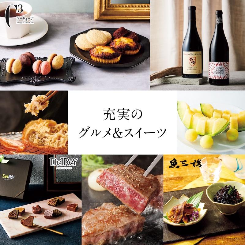 ベルメゾン（BELLE MAISON） カタログギフト お中元 香典返し 結婚祝い