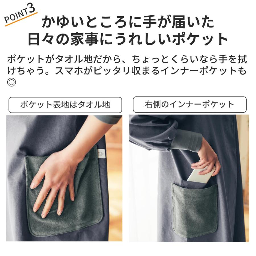 ベルメゾン（BELLE MAISON） 割烹着 エプロン リネン混 前開き