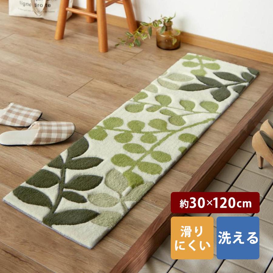 ベルメゾン（BELLE MAISON） 玄関マット 洗える ラグマット マット