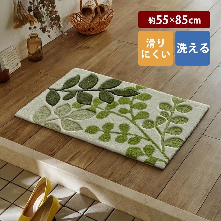 ベルメゾン（BELLE MAISON） 玄関マット 洗える ラグマット マット