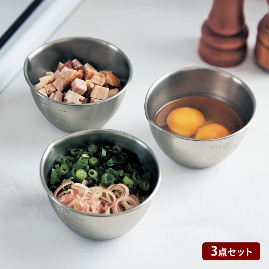 Monterey モントレー社 ソースボウル 2点セット 【公式通販】